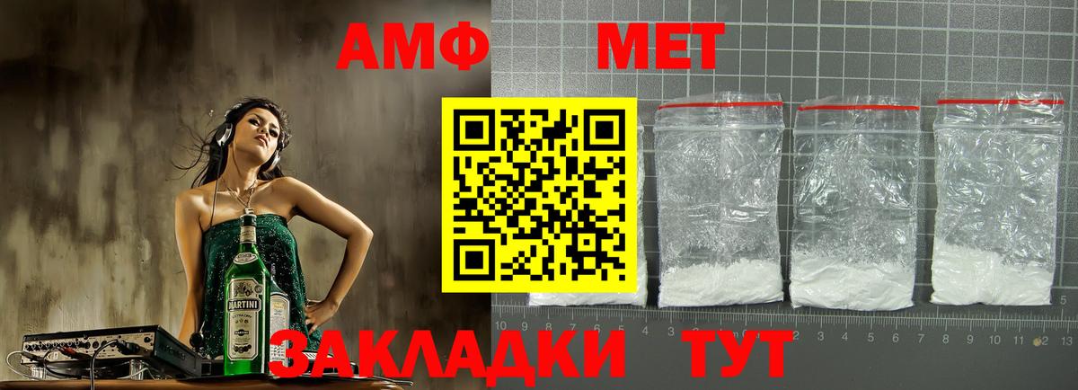 Amphetamine 98% Черкесск