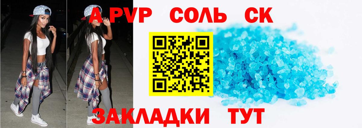 Alfa_PVP крисы CK  APVP кристаллы  Вход с VPN  Черкесск 