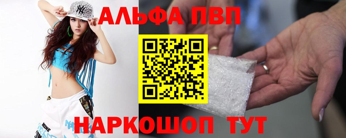 Alfa_PVP Соль Черкесск
