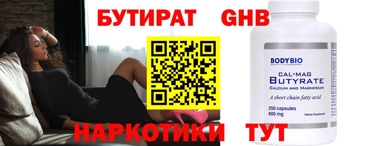 Черкесск  Бутират вода  Вход с VPN 