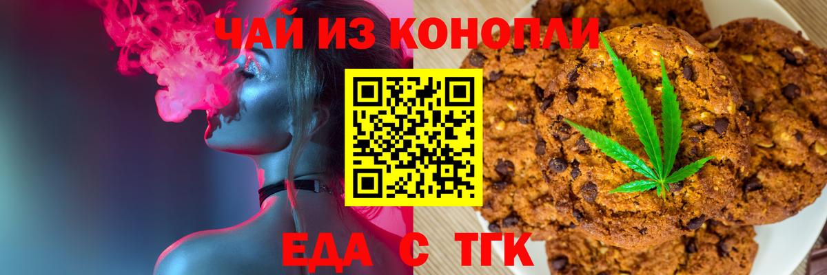 Canna-Cookies марихуана  Вход с VPN  Черкесск 
