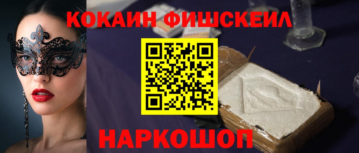 Кокаин 97% Черкесск