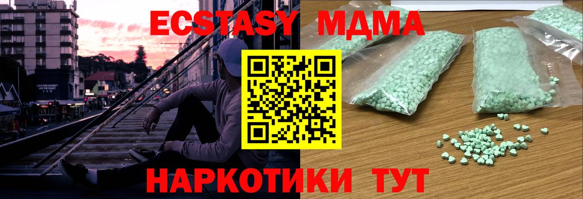 Экстази 250 мг  маркетплейс наркотические препараты  Черкесск  Экстази 280 MDMA  Вход с VPN  Экстази 