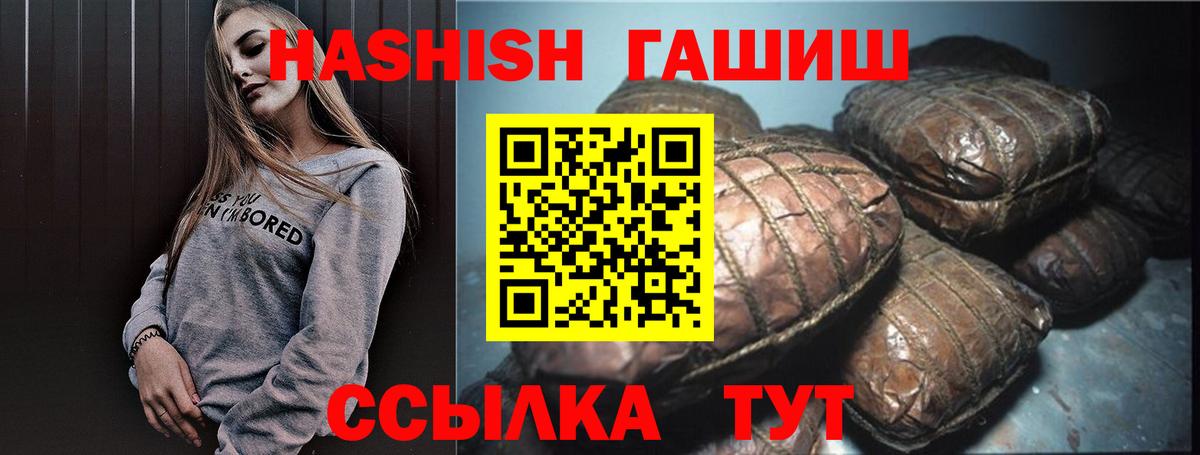 Черкесск  Гашиш гарик  Вход с VPN  ГАШИШ  ГАШ 40% ТГК 