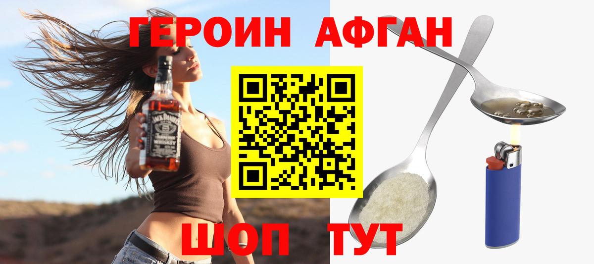 Черкесск  Героин Heroin  Вход с VPN 