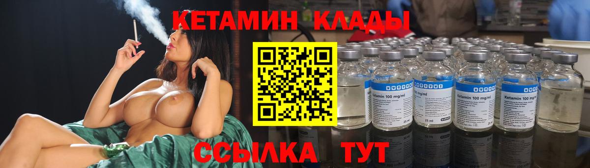 КЕТАМИН ketamine Черкесск