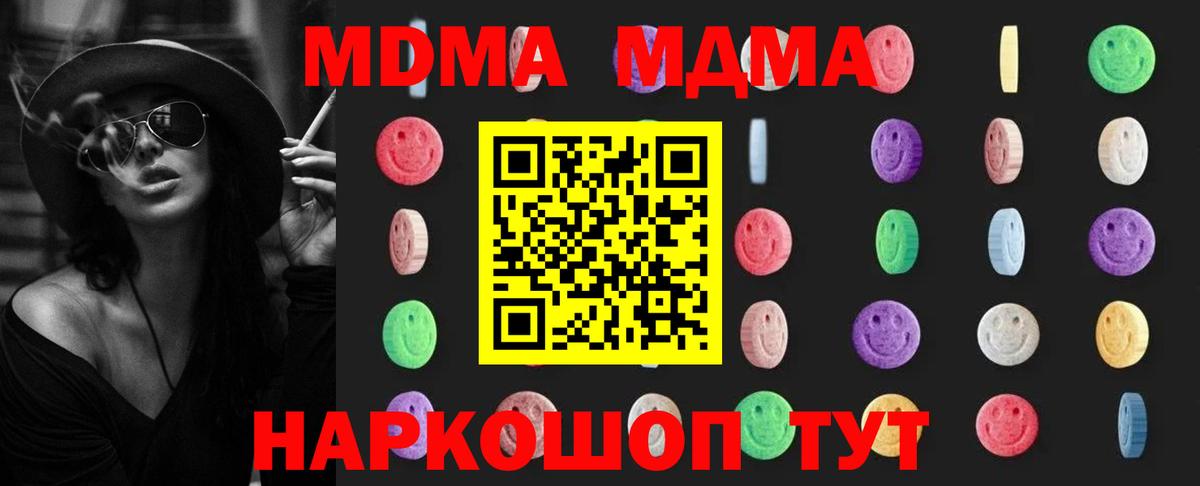 Черкесск  МДМА VHQ  Вход с VPN  MDMA VHQ 
