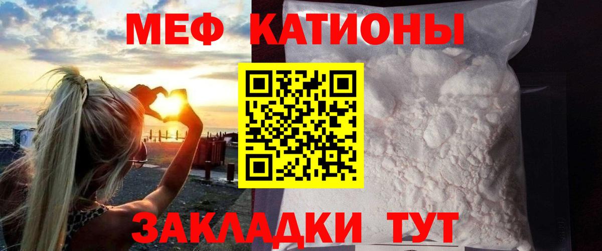 Меф мука Черкесск