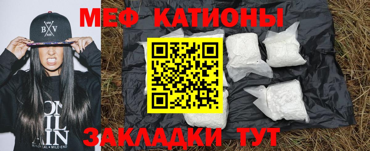 МЕФ мука  Вход с VPN  Меф  Черкесск  купить наркотики сайты  МЕФ мяу мяу 