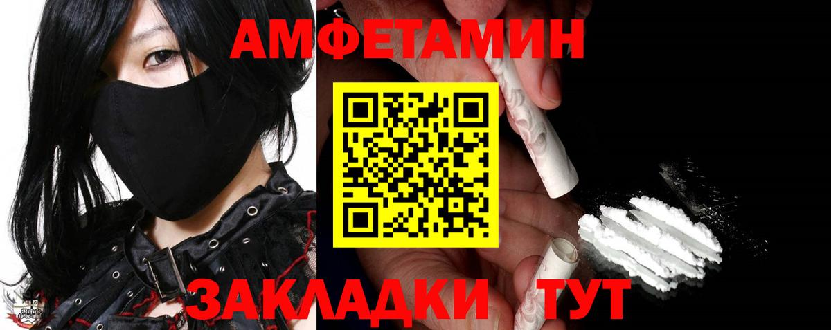 Метамфетамин винт  МЕТАМФЕТАМИН  Черкесск  Вход с VPN 
