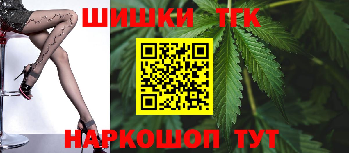 Бошки марихуана Ganja  Канабис AK-47  Черкесск  Канабис гибрид  Вход с VPN 